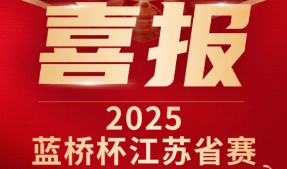 喜讯！kdpay钱包科技菁英学员再创蓝桥杯大赛辉煌！